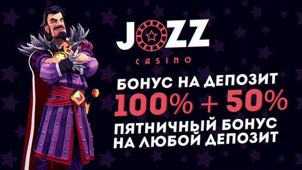 Бонус казино Jozz